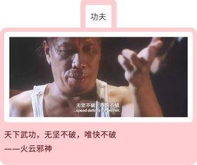 国产电影经典台词对白,国产电影经典台词背后的故事