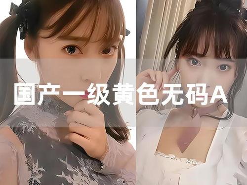 国产色情aV